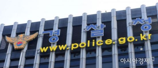경찰청
www.police.go.kr