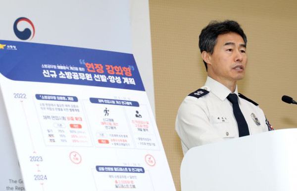 소방관 채용 때 남녀 동일한 평가 기준 적용 상세내용 하단 텍스트 참고