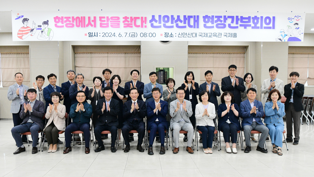 안산시, 지역-대학 동반성장 모색…신안산대서 간부회의