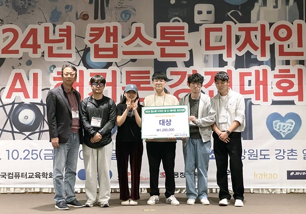순천향대 AI 해커톤 경진대회 `대상'