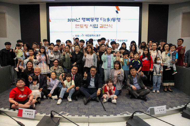 대학생 멘토-다문화 멘티 함께하며 성장하는 '행복동행 多동행'