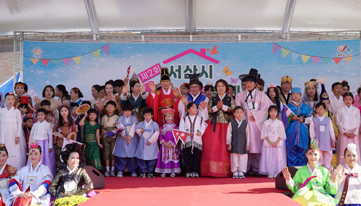 서산시, 제2회 온(溫)가족 축제 성황리에 개최
