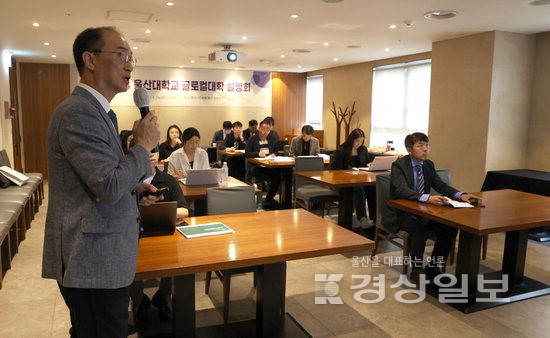 [글로컬대학 30 추진 설명회]울산대 미래 신산업대학원 신설 경쟁력 강화