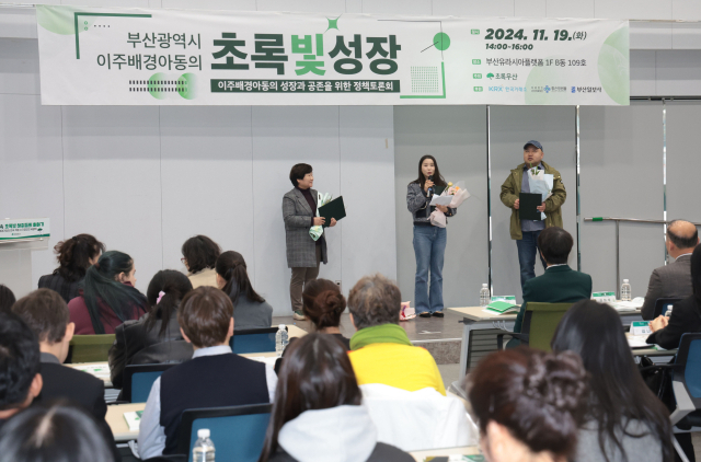 “부산에 이주한 아동들 ‘한국어 교육’과 ‘심리 적응’ 정책 확대해야”