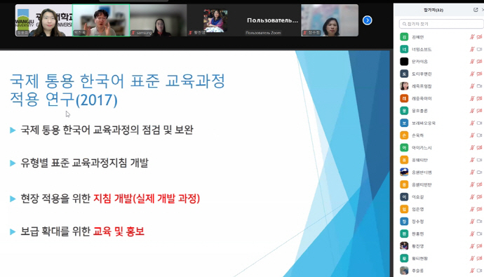 광주대, 국제 통용 한국어 표준 교육과정 특강