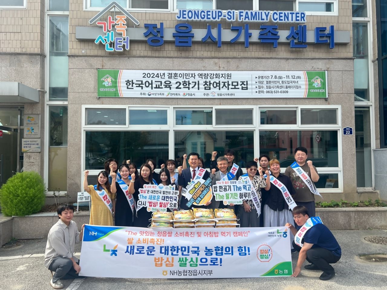 농협정읍시지부, 정읍시가족센터 다문화 가정 쌀 지원