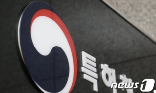 특허청, 특허심판원 심판장(기계분야) 개방형 직위 공개채용