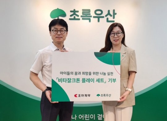 조아제약, 추석 맞아 초록우산에 어린이 음료 등 제품 기부
