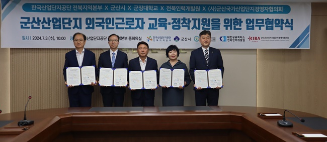군산산단 외국인 근로자 정착 돕는 기업-지자체-대학 등 협업