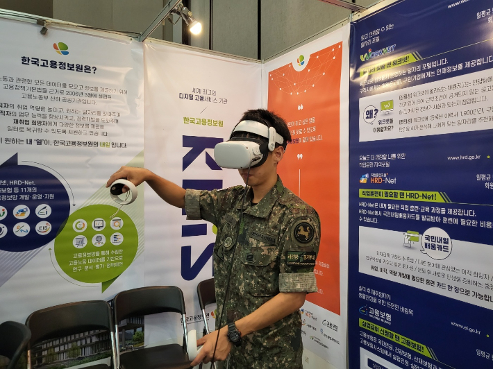 고용정보원, 전역 장병에 'VR 직업체험' 사진