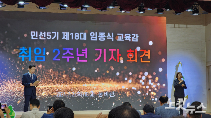 임종식 경북교육감 "더 새롭고 더 따뜻한 경북교육으로 변화해 나갈 것"