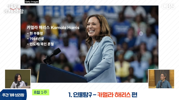 바이든 vs 해리스:미국 기후 정책 전쟁도 불붙었다