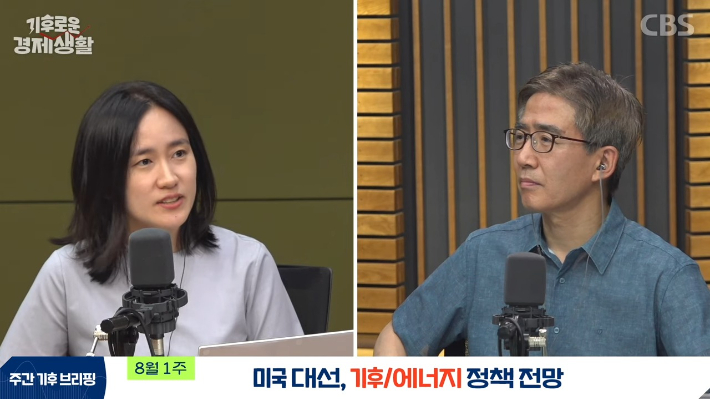 바이든 vs 해리스:미국 기후 정책 전쟁도 불붙었다