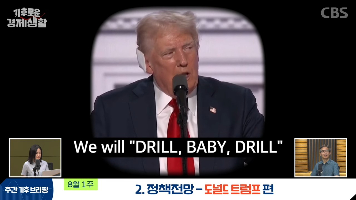 바이든 vs 해리스:미국 기후 정책 전쟁도 불붙었다