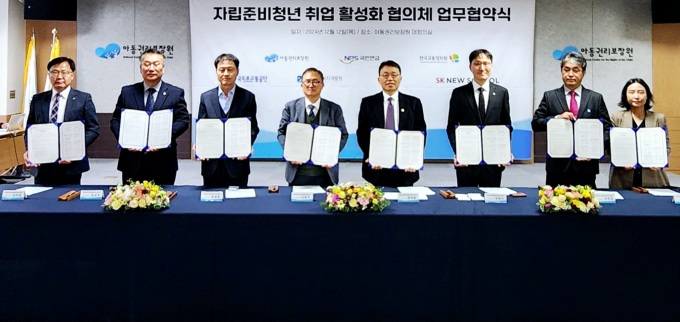 고용정보원, 자립준비청년 취업정보 제공 활성화…업무협약 체결 상세내용 하단 텍스트 참고