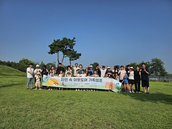 평택시 무봉산청소년수련원 ‘자연 속 아웃도어 가족캠프’