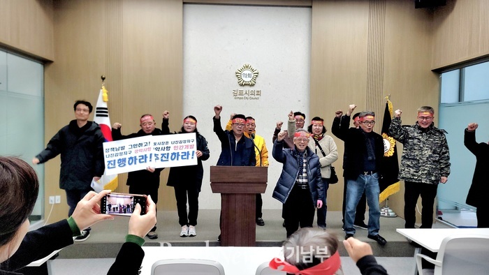 김포시 장기감정지구 주민들, “공영개발 반대... 모든 수단 동원해 저지할 것”