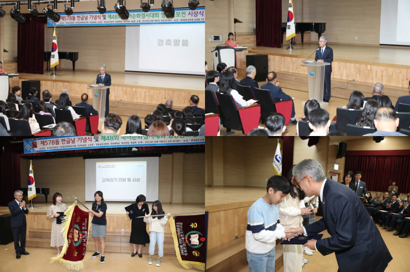 전국체전 기간 김해종합운동장 임시비행금지구역 설정