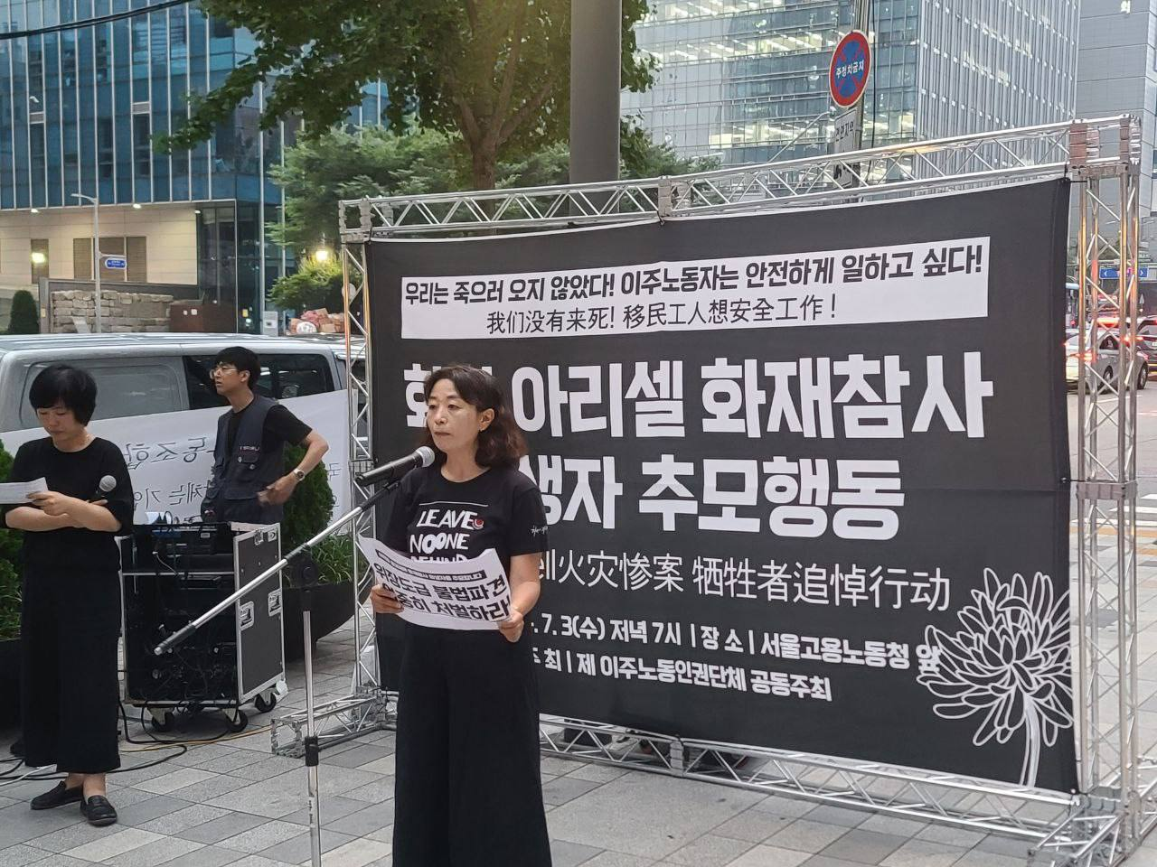 한국사회 불평등의 종합판, 아리셀 산재 참사