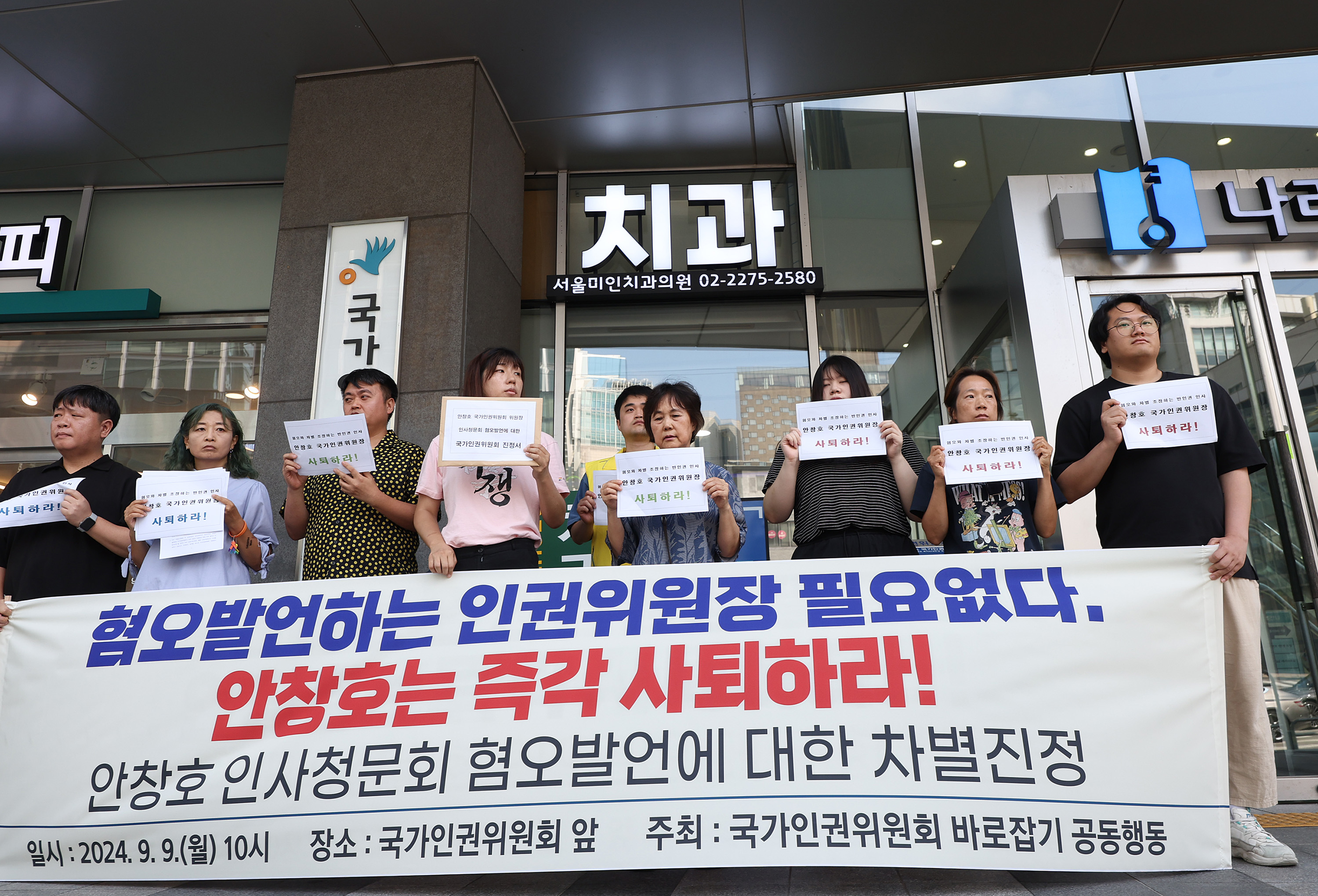 안창호 인권위원장의 취임사 속 사회적 약자에 '성소수자'는 없었다