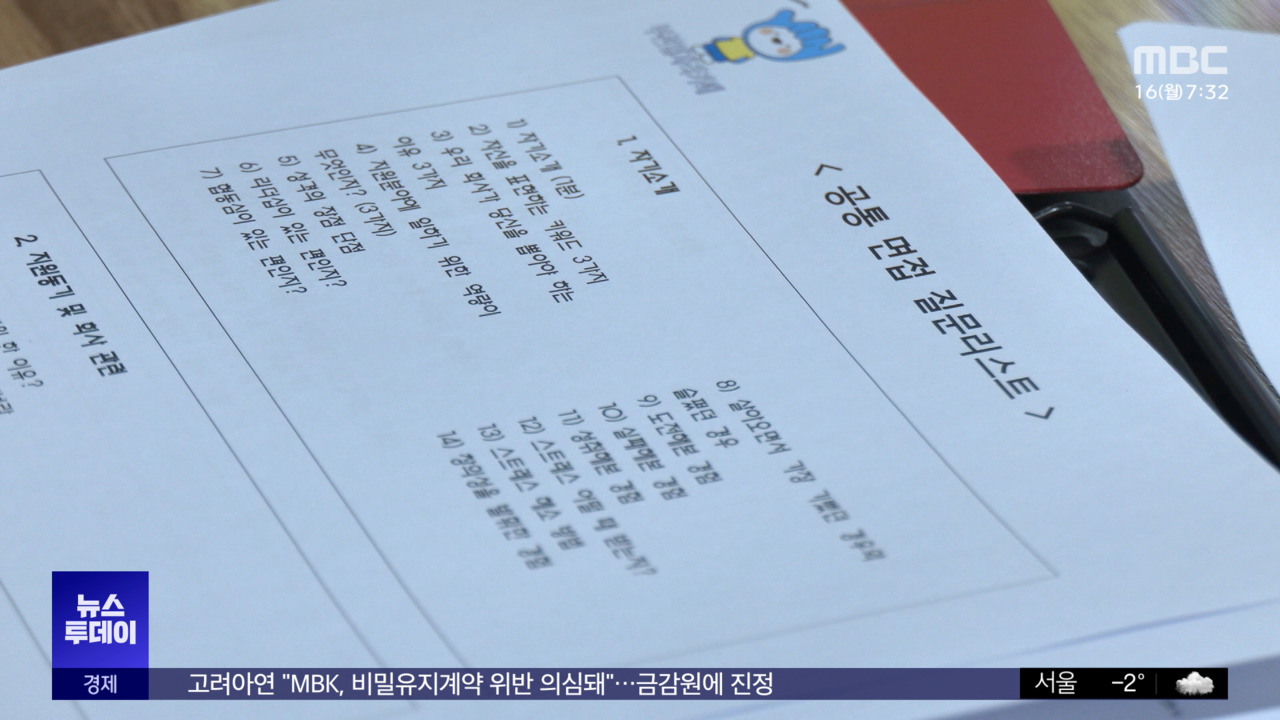 AI 자소서 진단부터 모의 면접까지‥'맞춤형 취업 상담' 상세내용 하단 텍스트 참고