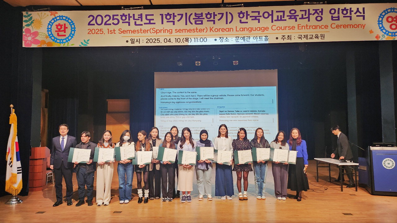 충청대 한국어학당, 2025학년도 봄학기 입학식 개최