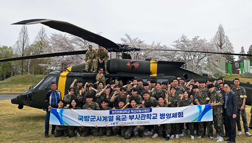 영진전문대 '실전같은 훈련' 육군부사관학교서 병영체험