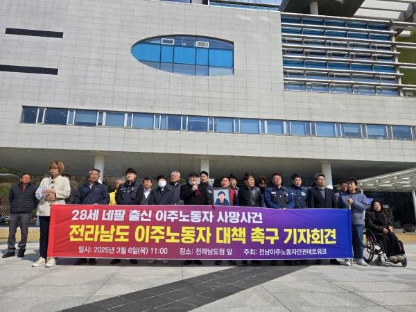 영암 네팔 노동자 사망…“인권실태 조사해야”