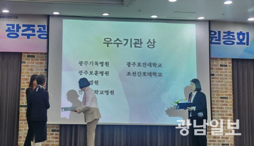 조선간호대, 광주시간호사회 선정 ‘우수기관’ 표창