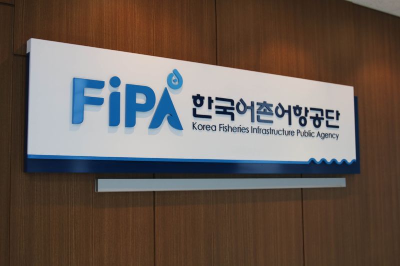 FiPA 한국어촌어항공단